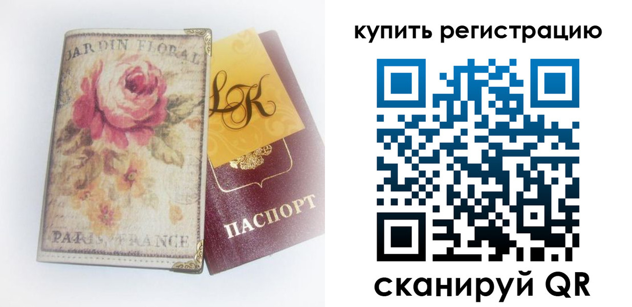 временная регистрация 2025 в Брянске