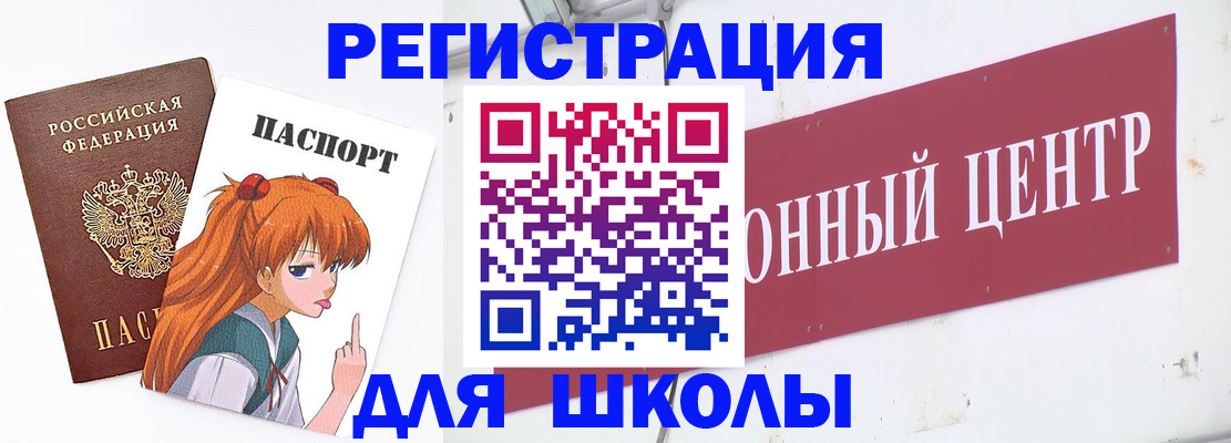 регистрация для дет. сада в Брянске