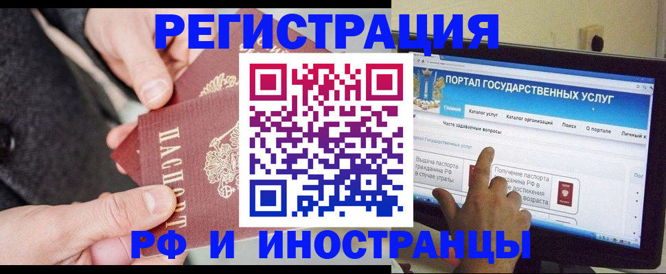 прописка поиск в Брянске