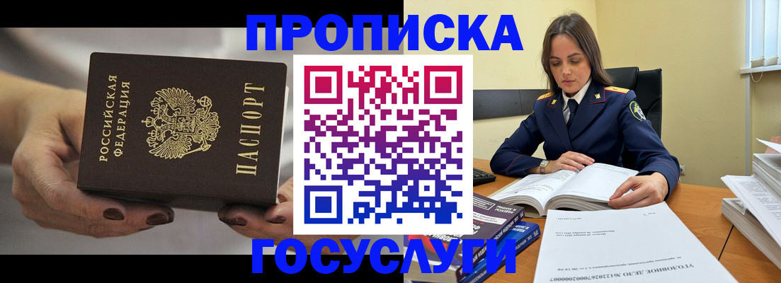 временная регистрация гарантия в Брянске